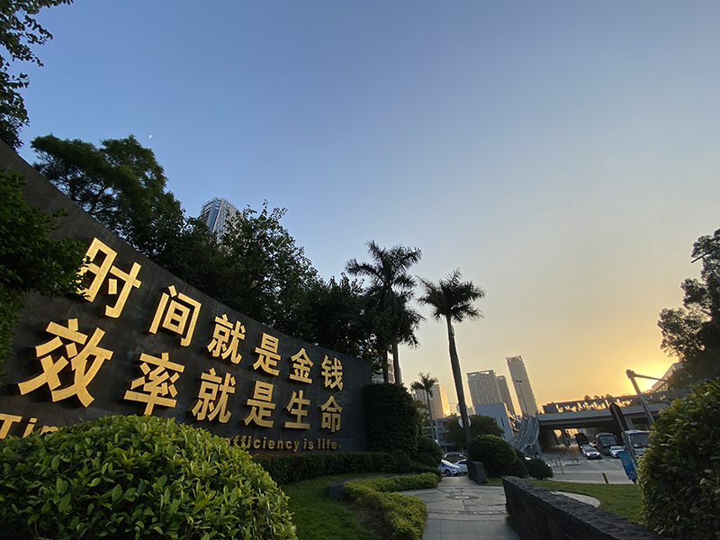 "时间就是金钱 效率就是生命"标语牌    摄影/佟鑫